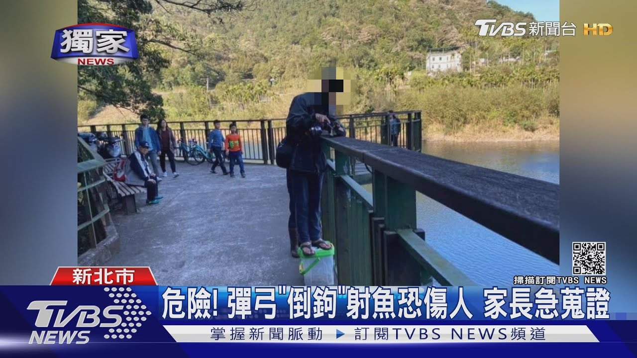 危險！彈弓「倒鉤」射魚恐傷人　家長急蒐證