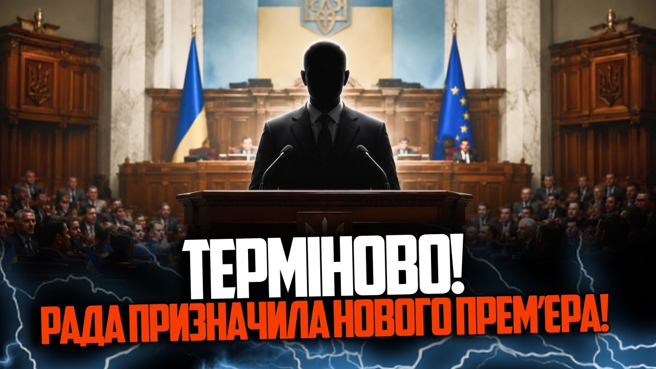 ⚡️ЩОЙНО! Депутати проголосували за нового керівника Уряду! Ось ХТО це! Лише 