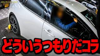 煽り運転の犯人を見つけたんで視聴者が確保しました！！　ドラレコ映像が全国に拡散