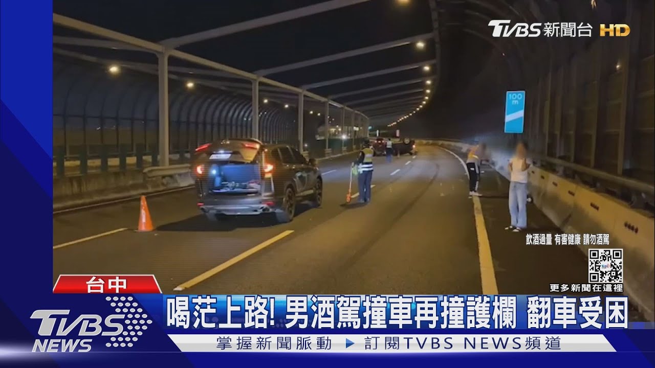喝茫上路！男酒駕撞車再撞護欄　翻車受困