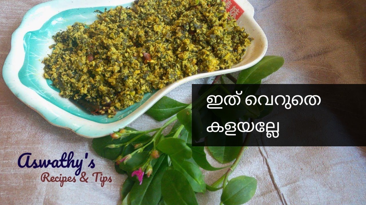 സാമ്പാർ ചീര തോരൻ ഉണ്ടാക്കിയിട്ടുണ്ടോ | Sambar Cheera Thoran Malayalam Recipe English Subtitle