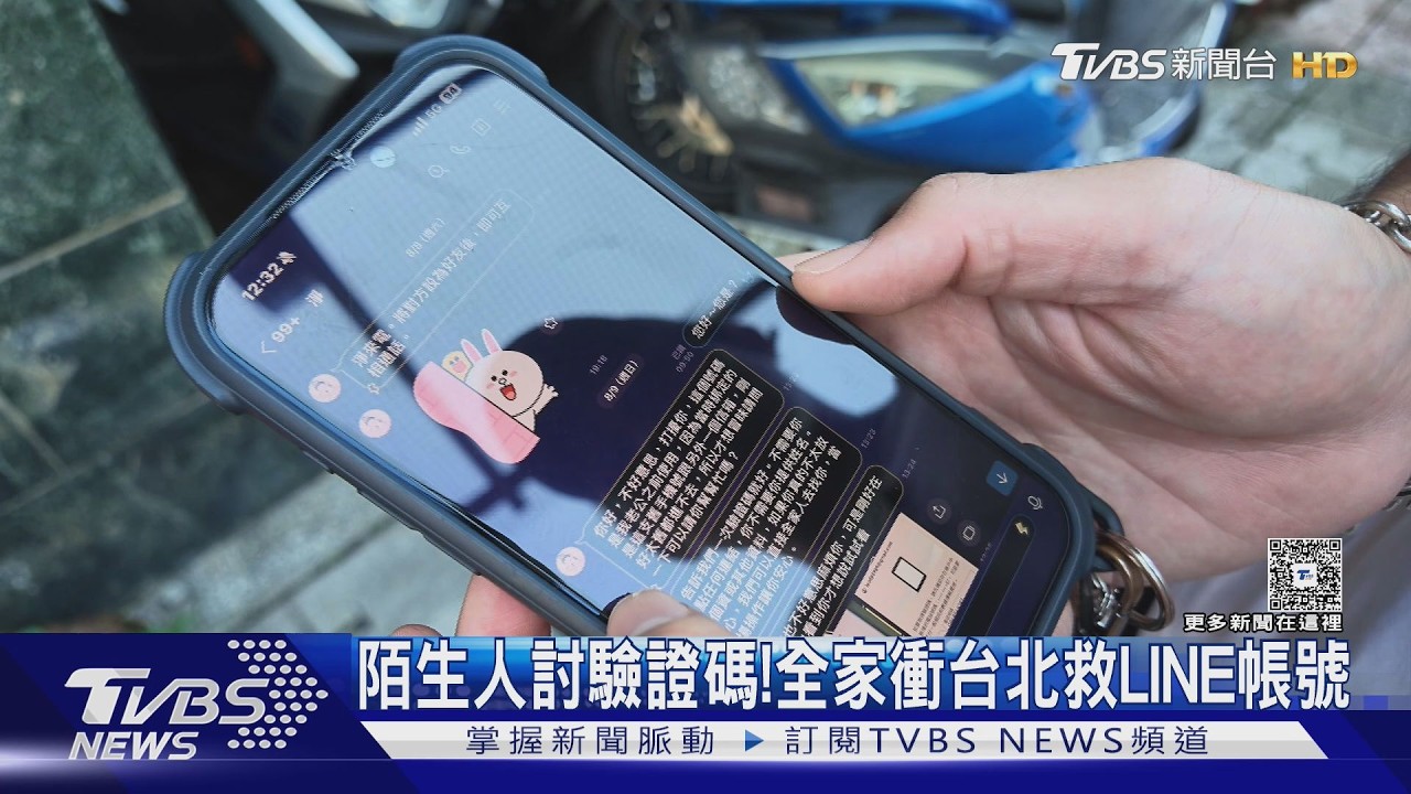 影音/收到怪訊息秒當詐騙!對方從新竹殺來台北 他約派出所結局神展開