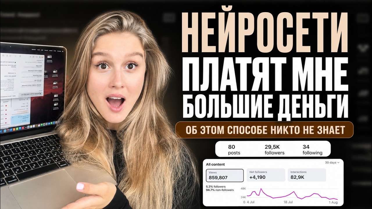 YouTube: Как зарабатывать на нейросетях в 2026
