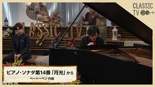 Download lagu 【クラシックTV】清塚信也/ピアノ・ソナタ第14番「月光」から ベートーベン 作曲 | NHK mp3 Download lagu 【クラシックTV】清塚信也/ピアノ・ソナタ第14番「月光」から ベートーベン 作曲 | NHK mp3