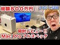 ヒカキン800万円のPCをそろえるのYouTubeサムネイル