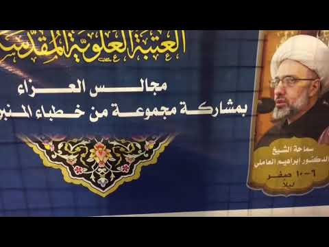 ⁣الإعلام لمجالس الدكتور الشيخ إبراهيم العاملي