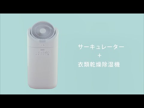 衣類乾燥除湿機 CDSCタイプ ホワイト CDSC-H8023X-W 衣類乾燥除湿機 CDSCタイプ ホワイト CDSC-H8023X-W