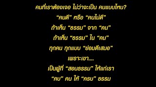 เพื่อนแท้ที่ต้องพบเจอ 4 อย่าง