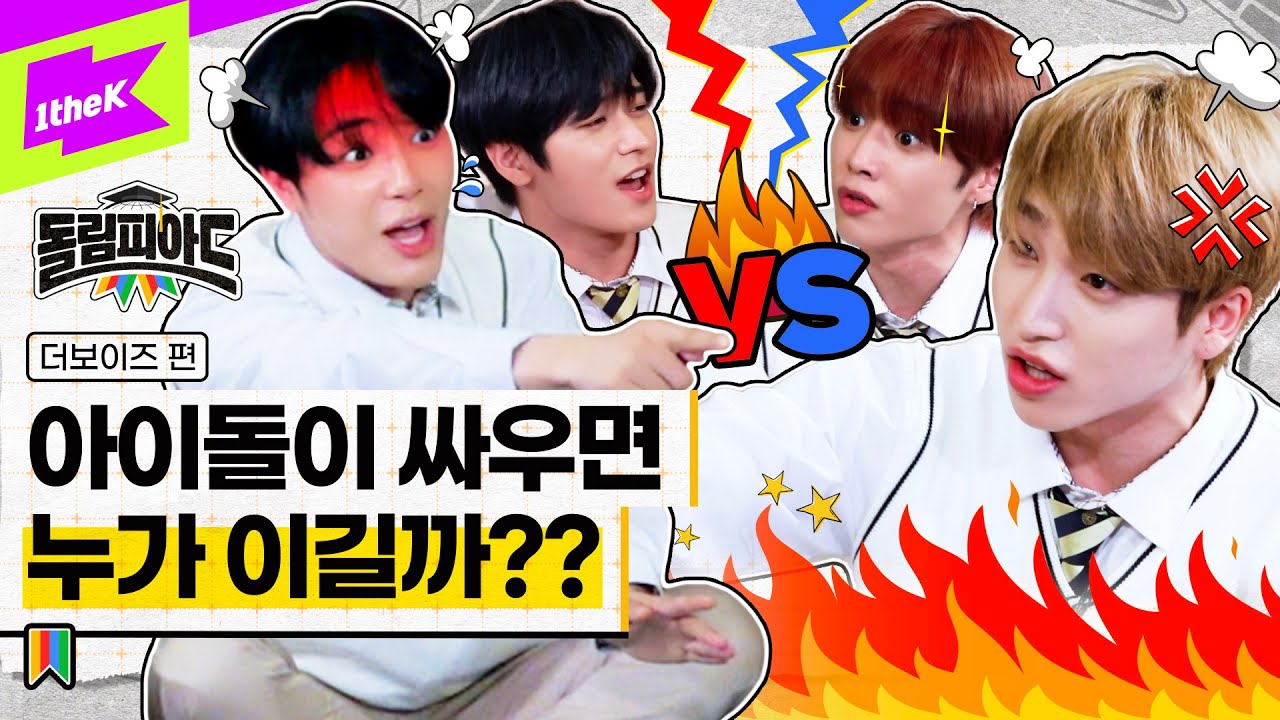 ★🐎싸움짱★더보이즈가 가요계 접수함🥇 (ft.밸런스게임) | 돌림피아드 더보이즈 편 Ep.4 | DOLympiad | THE BOYZ