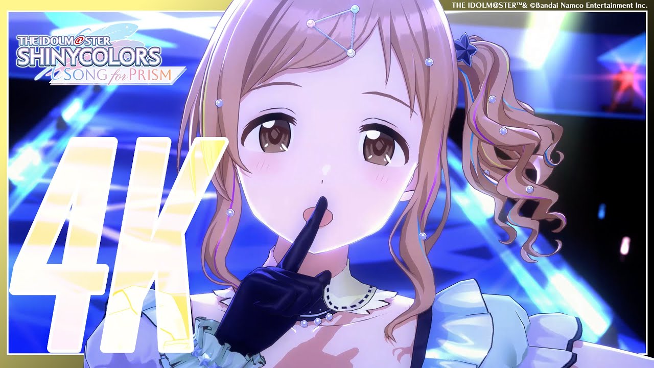 【シャニソン】イルミネーションスターズ「PRISISM」3DMV（4K対応）【アイドルマスター】