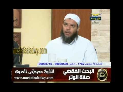  البحث الفقهى 47 صلاة الوتر 