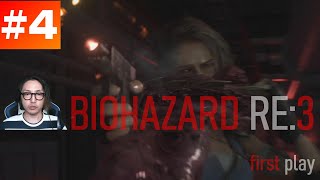 バイオハザードRE3　＃4