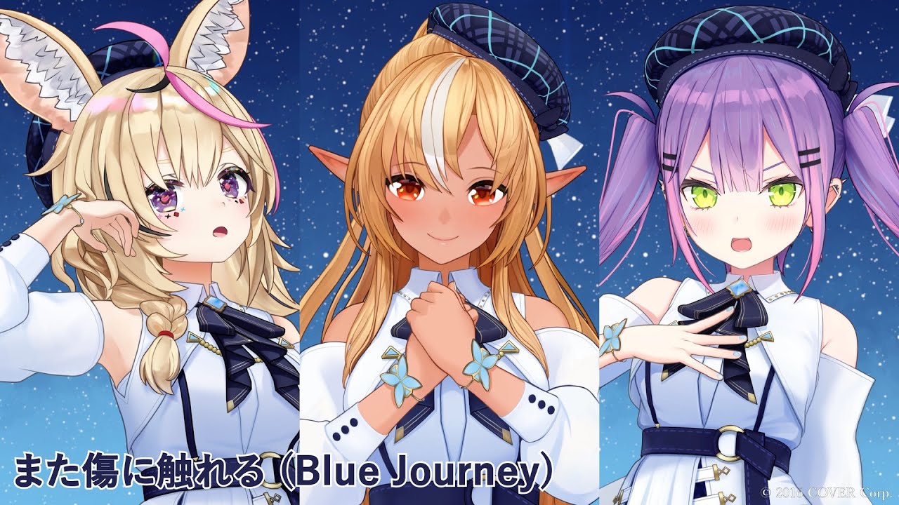 Blue Journey - また傷に触れる（歌い分け）- 不知火フレア / 常闇トワ / 尾丸ポルカ