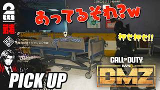 【CoD:MW4】ベッドごと重要人物を回収する作戦に困惑する弟者【ピックアップ】