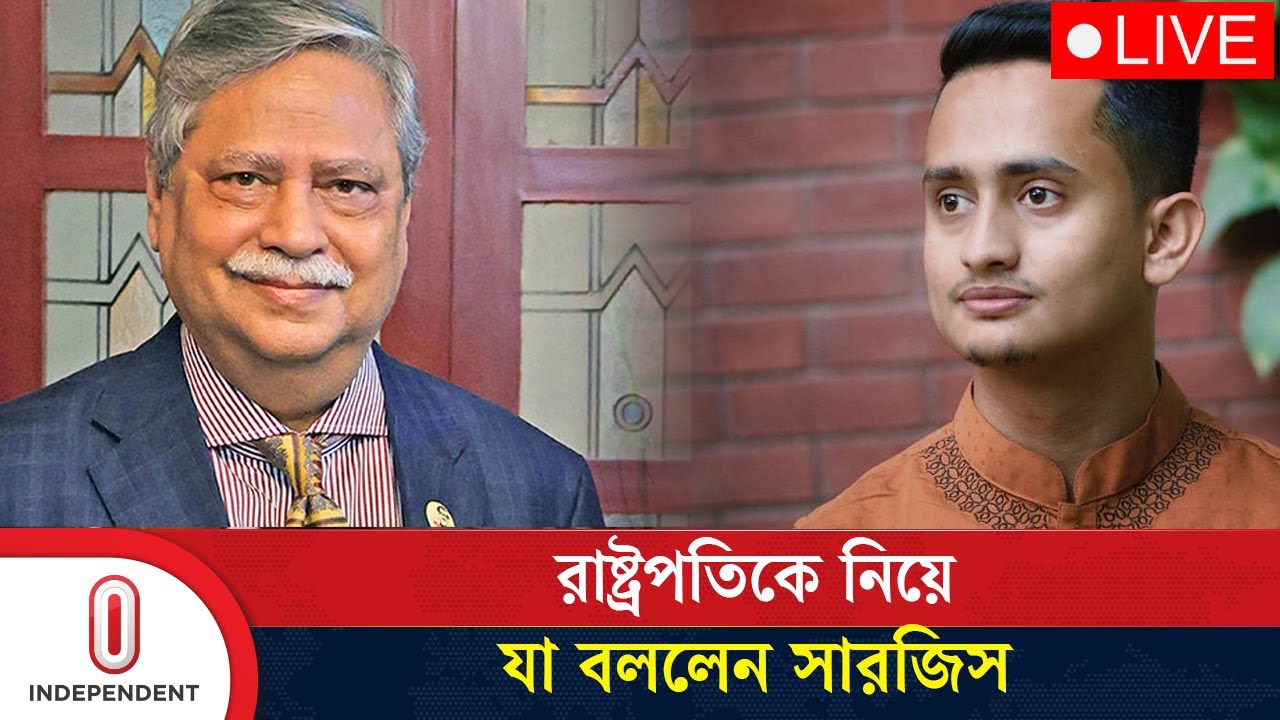 অন্তর্বর্তী সরকারকে রাষ্ট্রপতি বেকায়দায় ফেলে দিতে পারে কি? | President Issue | Independent TV
