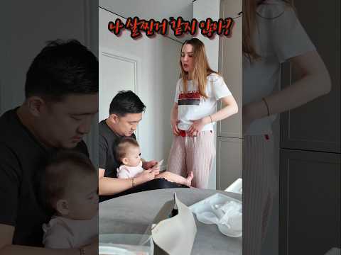 아내가 러시아 불곰이면 생기는 일 207