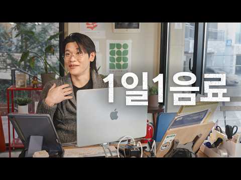 커피 시켰는데 문제 있나요?