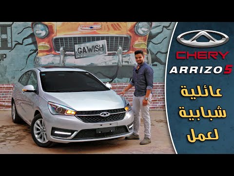 Chery Arrizo 5 Full Review