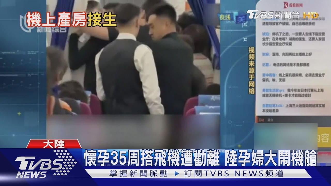 孕婦35週堅持登機!「你們要負責」被勸下機暴怒 警方介入才解決