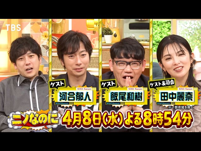 ニノなのに☆3日間1000円だけで生活できる？令和の若者が人生初の過酷生活に挑む🈑
