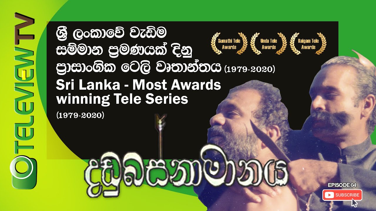 Dadubasnamanaya - (දඬුබස්නාමානය)  | Episode 04 - Teleview TV