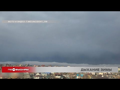 Резкое похолодание ожидается 4 ноября в Иркутской области