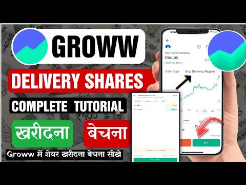 Groww app me Delivery trading kaise kare 2025 | Delivery trading for beginners in Groww app