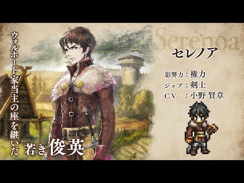 OCTOPATH TRAVELERʥȥѥȥ٥顼 ΦƼԡ ȥ饤󥰥륹ȥƥPV÷ ɥΥɡCV Ϥ