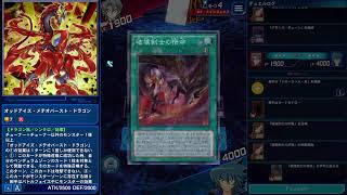 【俺の家族だぜ】エーリアンデッキで月末ランク！「遊戯王デュエルリンクス」