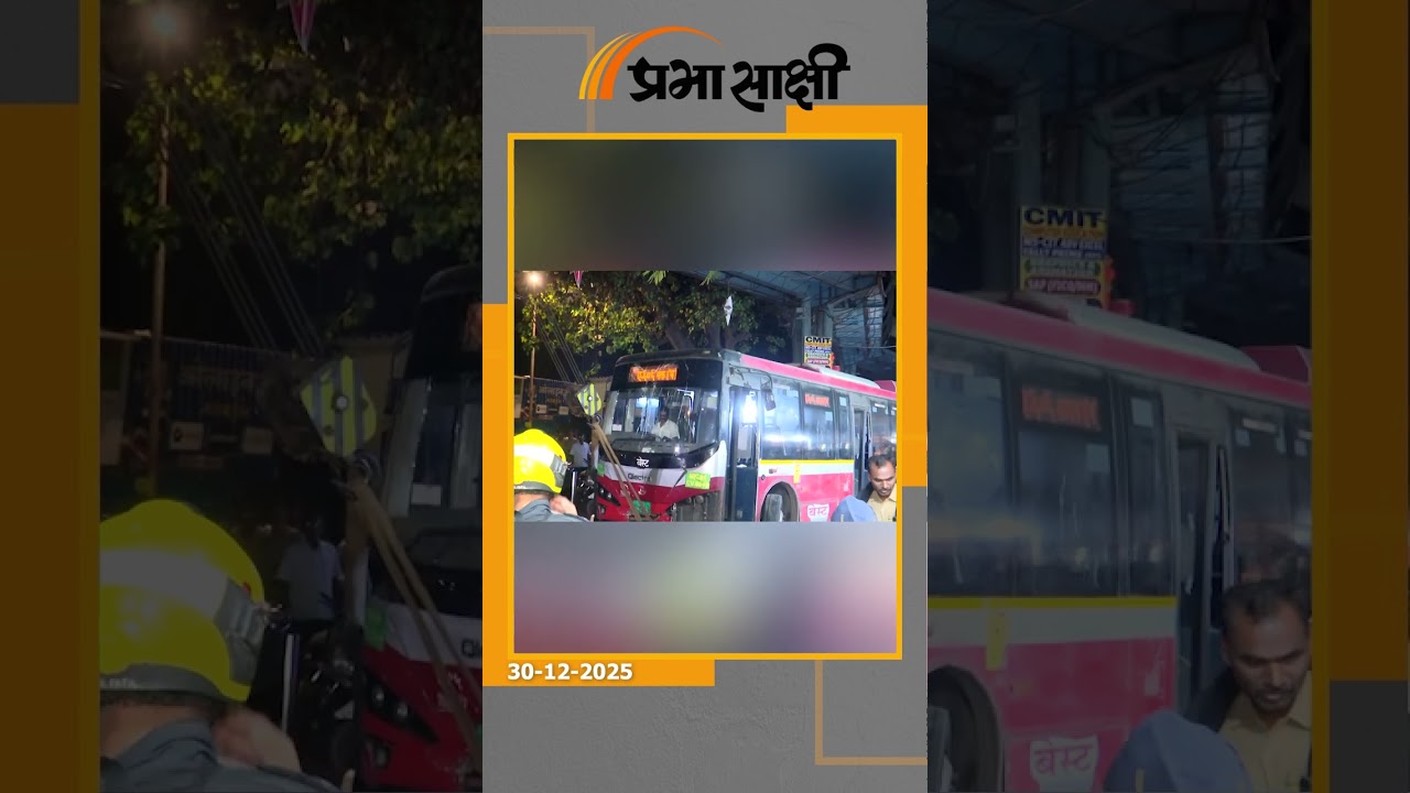 मुंबई BEST बस हादसे का खौफनाक VIDEO आया सामने,  4 लोगों की मौत