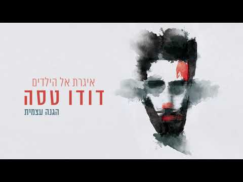 Video thumbnail for Hagana Atzmit - הגנה עצמית