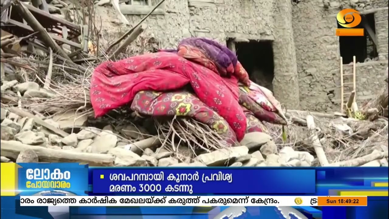 ആഭ്യന്തരകലാപവും പട്ടിണിയും.. അഫ്ഗാനിസ്ഥാനിലെയും സു