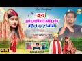 Tor bhalobasa Ke Amar Roilo Re Pranam ||New Purulia Sad video song 2023 ||Singer - Kundan Kumar