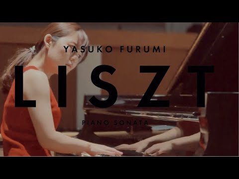 Yasuko Furumi / Liszt : Piano Sonata in B minor　｜　古海行子「リスト：ピアノ・ソナタ」レコーディング風景