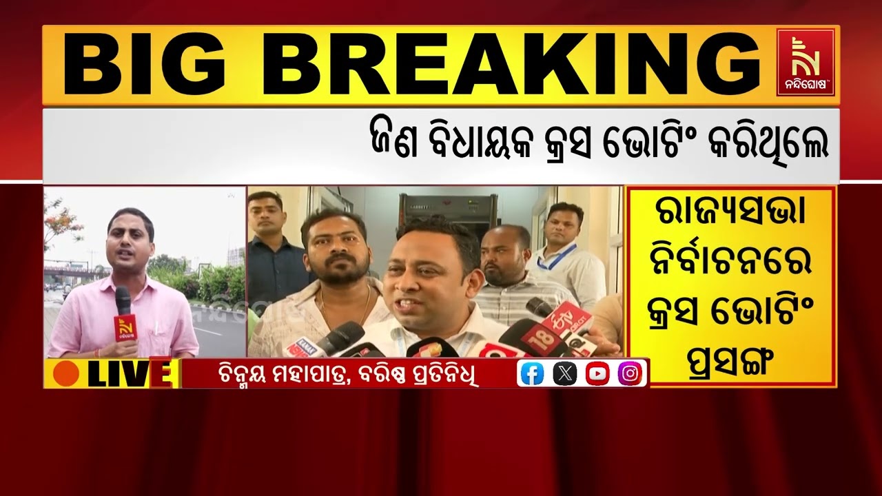 ପ୍ରମିଳା  ମଲ୍ଲିକ : ଓଡ଼ିଶା ବିଧାନସଭାର ବାଚସ୍ପତି ଦଳୀୟ ଭିତ?