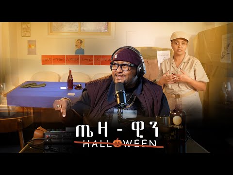 Tezaween: The Spirit of Teza – Halloween Edition | DIGIS Podcast with djphatsu