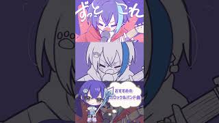 ﾛｯｯｯｸ🎸 #ずっとこれ #あだちかすか #cover #歌ってみた #オリジナルmv #知声 #ボカロ #ボカロック #アニメーション  #shorts #おすすめにのりたい