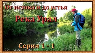 Какая рыбалка на реке урал в устье