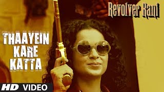 Thaayein Kare Katta Lyrics - Revolver Rani