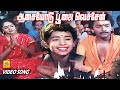 Aasaiyodu Pooja Vechen Video Song Engal Swamy Ayyappan Tamil Movie K J Yesudas Ayyappasongs