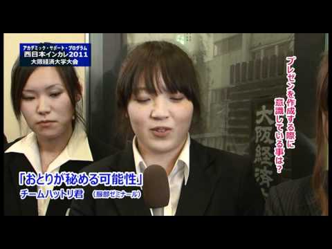 西日本インカレ2011 ダイジェスト　大阪経済大学大会.wmv