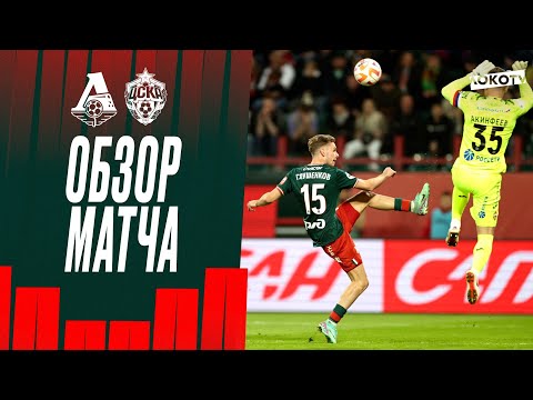 FK Lokomotiv Moscow 3-3 PFK CSKA Moscow