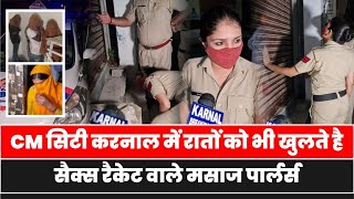 अंदर लड़के व लड़किया बाहर पहुँच गई पुलिस छापा मारने ,देखें Live रेड का पूरा वीडियो video