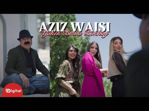 Aziz Waisi - Yakek Bmba Bokhoy / 2025