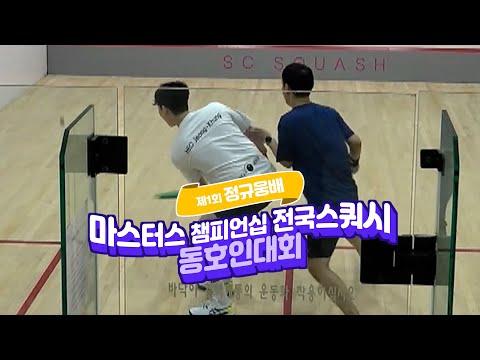 [2025 정규웅배] 8강 허정경 vs 노원갑