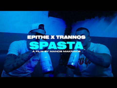 EPITHE X TRANNOS - SPASTA (Official Music Video)