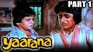 याराना (1981) Part 1- अमिताभ बच्चन और अमजद खान की ब्लॉकबस्टर ड्रामा हिंदी मूवी l नीतू सिंह, कादर खान