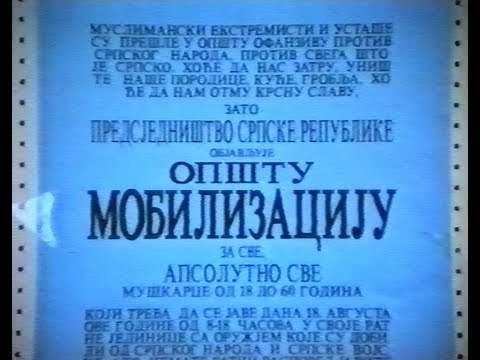 ОПШТА МОБИЛИЗАЦИЈА - YouTube