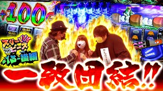 スリーピース  第2/2話 無料公開版 #13後編