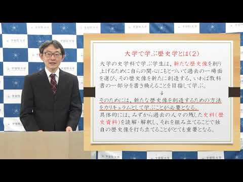 フランス語圏文化学科 学習院大学 文学部 史学科紹介